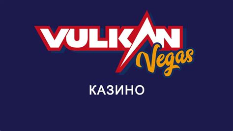 Vulkan vegas казино  Бонус за регистрацию